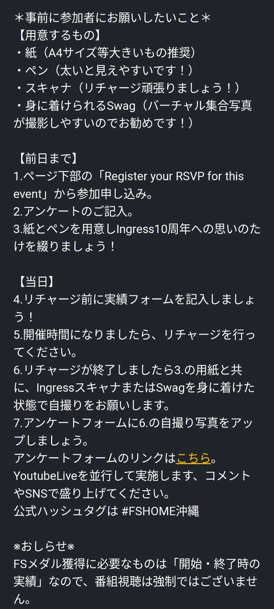 沖縄県内FS広報アカウント tweet media