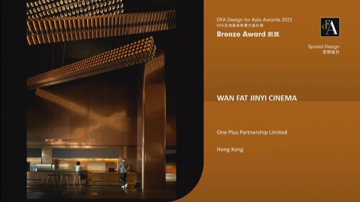 123Oneplus's tweet image. We attended #2022DFAAWARDS ceremony on Nov 29. We are honored that one of our projects, WAN FAT JINYI CINEMA, has won the Bronze Award of the category in Spatial Design. We are praying the pandemic will get better soon so that more designers from overseas can come to Hong Kong.
