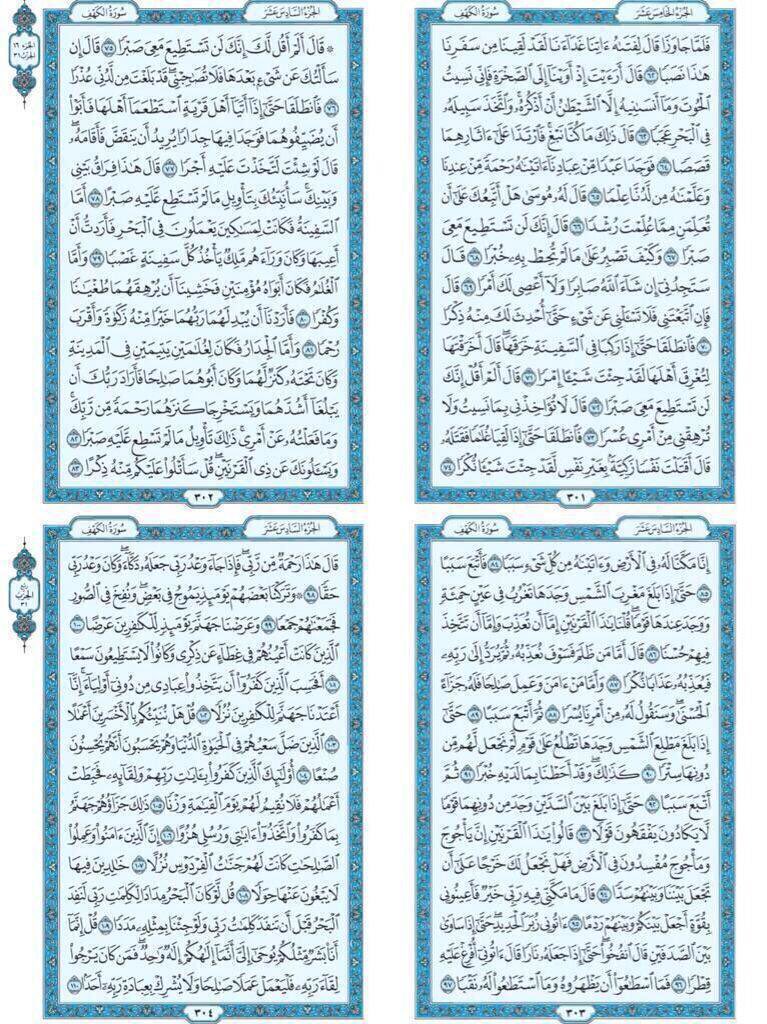 waadF_'s tweet photo. أفسحوا لسورة الكهف وقتًا في يومكم فـهي نورٌ ما بين الجمُعتين
- اللهم صلِّ وسلم على نبينا محمد 🤍. https://t.co/FoFp6XOZEb