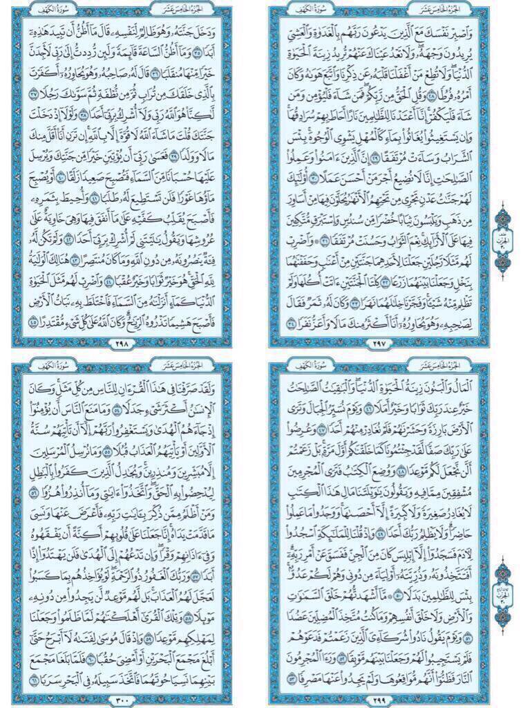 waadF_'s tweet photo. أفسحوا لسورة الكهف وقتًا في يومكم فـهي نورٌ ما بين الجمُعتين
- اللهم صلِّ وسلم على نبينا محمد 🤍. https://t.co/FoFp6XOZEb