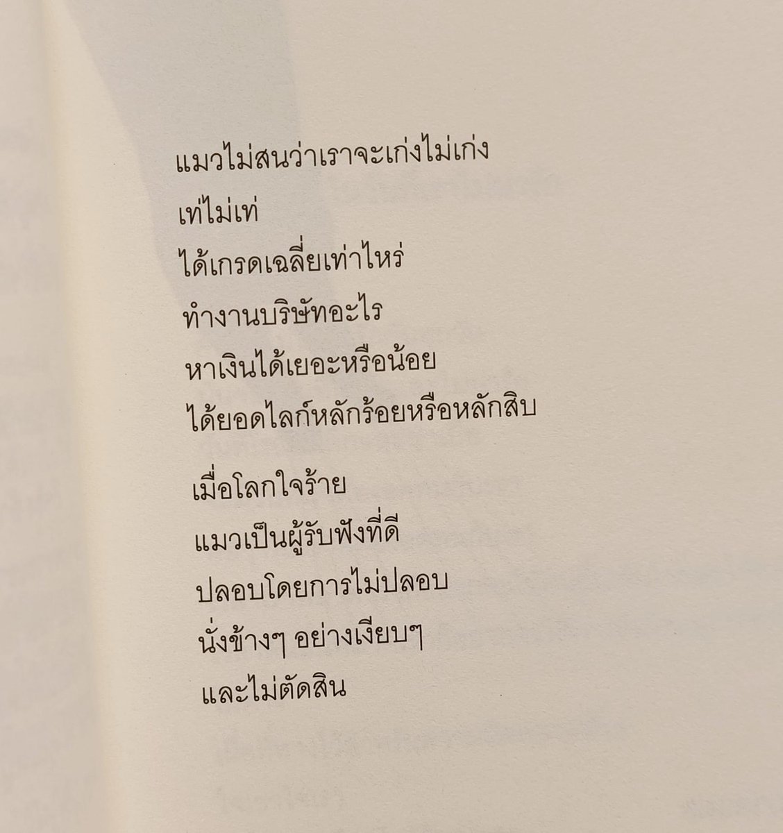 nanni_w's tweet photo. 🤍 #โรคซึมเศร้า https://t.co/iW3C7X88q2