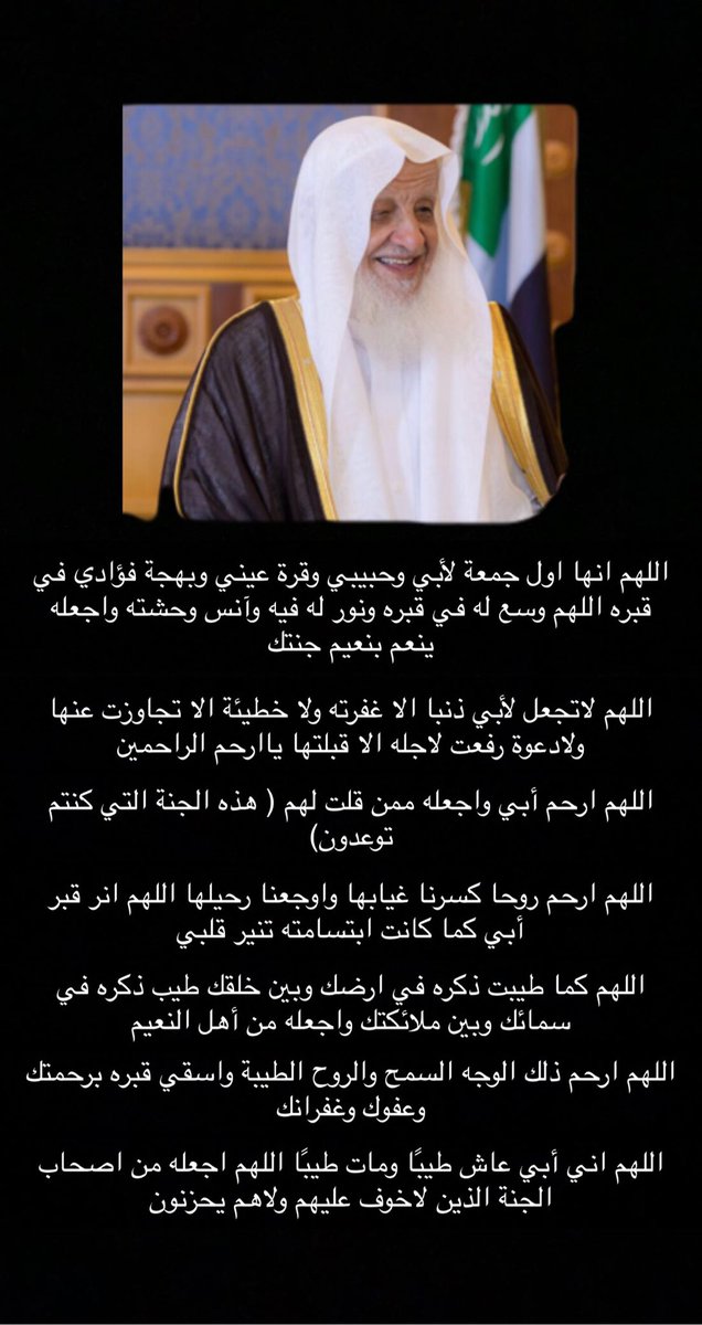 asmaqadii's tweet photo. أبي #سليمان_القاضي رحمه الله https://t.co/RCVBum9YrY