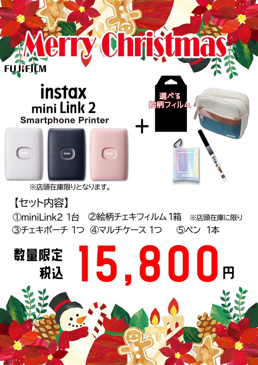 koide_050's tweet photo. 🎄#クリスマスプレゼント に #チェキ を贈ろう
【本日の在庫】
★チェキ
★#instaxminiEVO 残りわずか
★#instaxminiLINK2 全色
★#instaxminiLiplay 全色
★#instaxmini11 ピンク・ブルー・ホワイト・パープル
☆SQ
☆#instaxSQUARELink 全色
☆#instaxSHARE SP-3 ホワイト・ブラック https://t.co/IXFoWn41sL