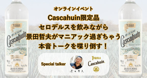 cascahuin_jp's tweet photo. 【お知らせ】景田さんのセミナーが、12月30日22時からに決定致しました！ 詳細はリンク先にて‼️
・新作11BRIXについての解説
・セロデルスとアニベルサリオ・ブランコ飲み比べ（サンプル送付）
・カスカウィンOEMブランド「ワイルドコモン」ブランコ先着15名様サンプル送付
等
https://t.co/13RqrSijy3 https://t.co/HbZhe6nduO