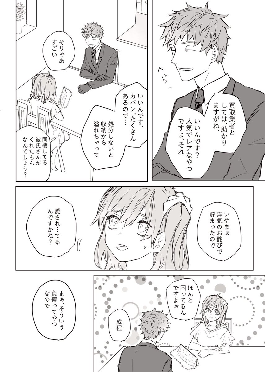 脱稿したので宣伝
チャンハジがぐだちゃをNTRるアクロバット設定の「一ぐだ♀業者パロアンソロジー」に20頁ちょっと寄稿してます
お知らせはこちらのアカウント(@hajiguda_gyosya )をフォローしていただいて情報を追ってもらえれば〜 