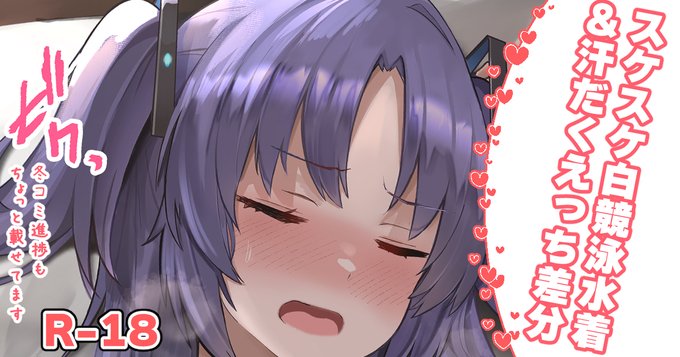 汗だく着衣えっちな差分イラスト投稿しました!
FANBOX【https://t.co/TprJwbNFEv】
Fantia【https://t.co/4Jr9x5VJGi】 