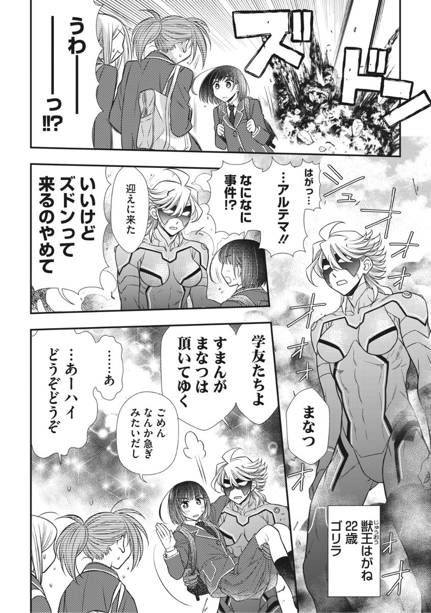 🆕Komiflo初登場🆕
林家志弦先生
《ULTIMATE-MAMA<出張宣伝版>》
HOTMILK 2022.12
お付き合いを始めて5ヶ月の
ヒーローカップルの二人❤️
友達とカラオケに行こうとすると
はがねさんが迎えに来て...?💕
続きはこちら▷ https://t.co/NEyKzmFej9