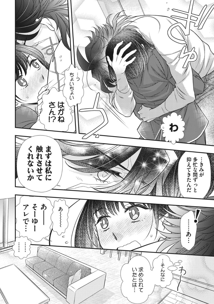 🆕Komiflo初登場🆕
林家志弦先生
《ULTIMATE-MAMA<出張宣伝版>》
HOTMILK 2022.12
お付き合いを始めて5ヶ月の
ヒーローカップルの二人❤️
友達とカラオケに行こうとすると
はがねさんが迎えに来て...?💕
続きはこちら▷ https://t.co/NEyKzmFej9