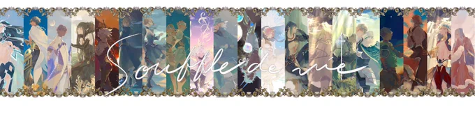 既刊のご案内FGO----le jardin secret B5/P48/フルカラーオフセットアルジュナ、カルナ、アルジュナオルタ中心 de vie 宙をテーマにした画集B5/28P/オフセット/ 