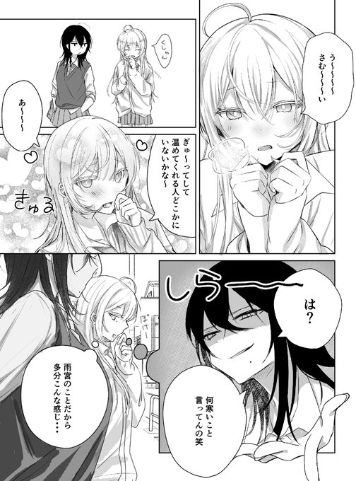ちょろい #創作百合 