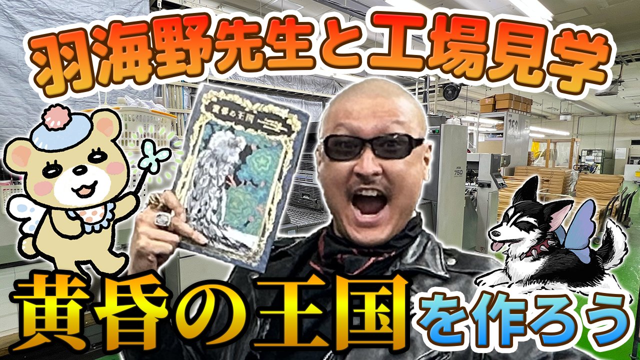 FGO 同人誌 Fate オベロン 黄昏の王国 Fate ⁄ Grand Order FGO 羽海野チカ