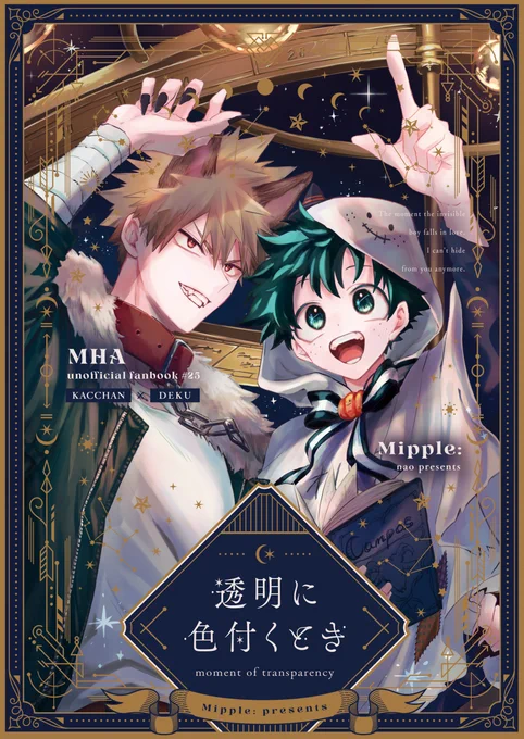 12/11おさごよ発行の勝デク新刊サンプルです!
ハロウィン全年齢本です。
詳細はpixivにて!
よろしくお願いします～!
https://t.co/nFuWbZK7za 