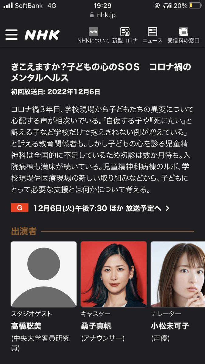 Lyrical_step9's tweet photo. 12/6(火)19:30-のクローズアップ現代にて事業所を通してフォーカスしていただきました！
圧迫面接みたいになってるのが僕です😂
見てね！ https://t.co/RMpk6HqDfV