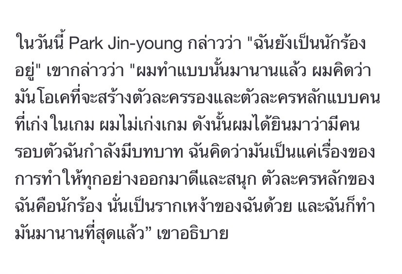 praewadio's tweet photo. พิจินยองบอกว่าผมยังเป็นนักร้องอยู่ ส่วนอัลบั้ม ตอนนี้ทำเพลงทั้งหมดแล้วเหลือแค่กำหนดวัน🥹 ส่วนของ GOT7 บอกว่าเพราะเราสนิทกันมา ติดต่อกันบ่อย เราสัญญาต่อกัน เรากำลังเตรียมตัวอย่างหนักเพื่อปล่อยเพลงGOT7 แล้วก็ทำอัลบั้มเดี่ยวของตัวเองด้วย💚 https://t.co/ONXPdeNlXw