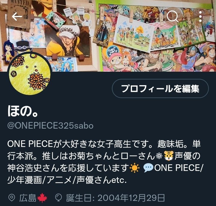 ほの Onepiece325sabo Twitter