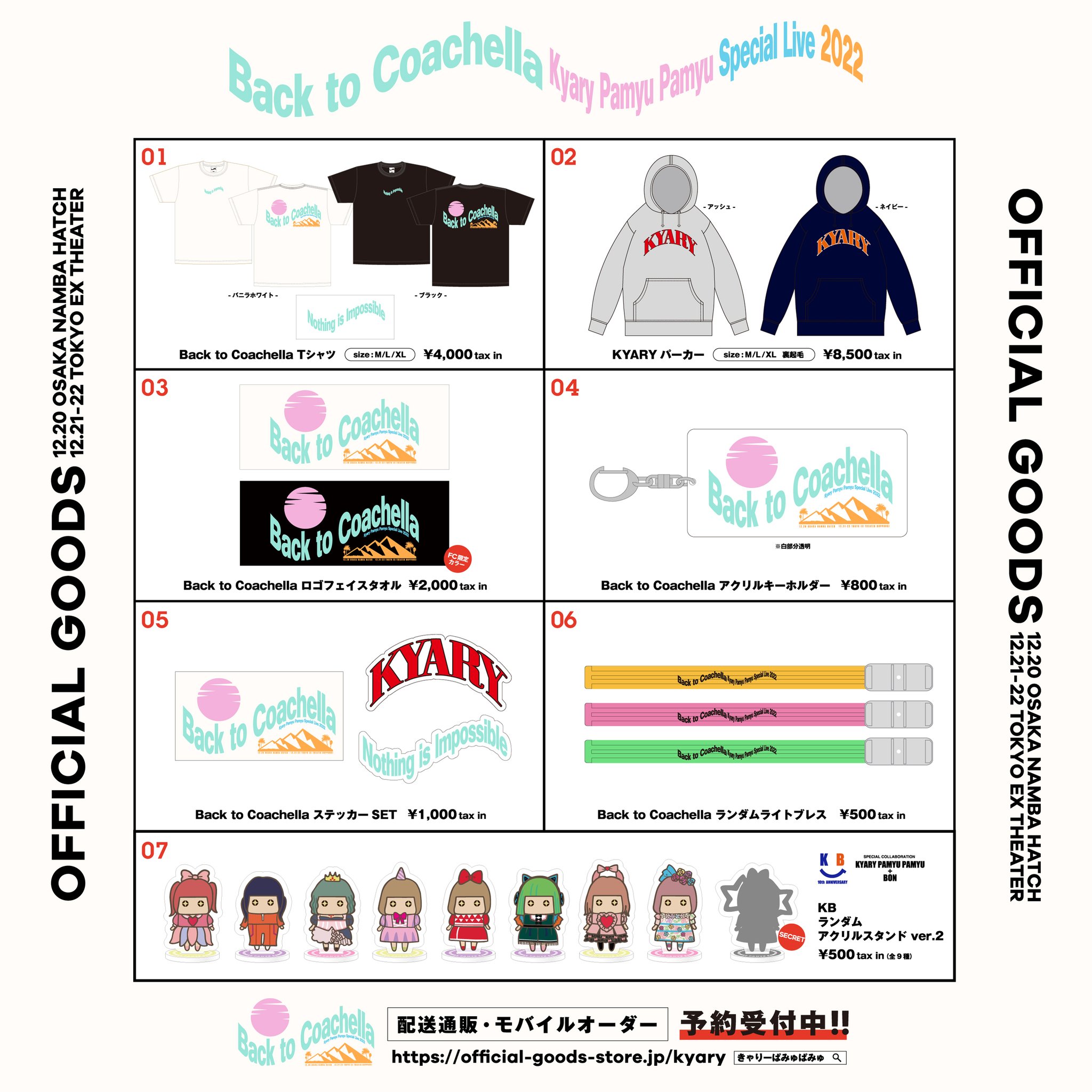 【まとめ売り】きゃりーぱみゅぱみゅ グッズ きゃりーぱみゅぱみゅ スタッフ / Kyary Pamyu Pamyu staff on X