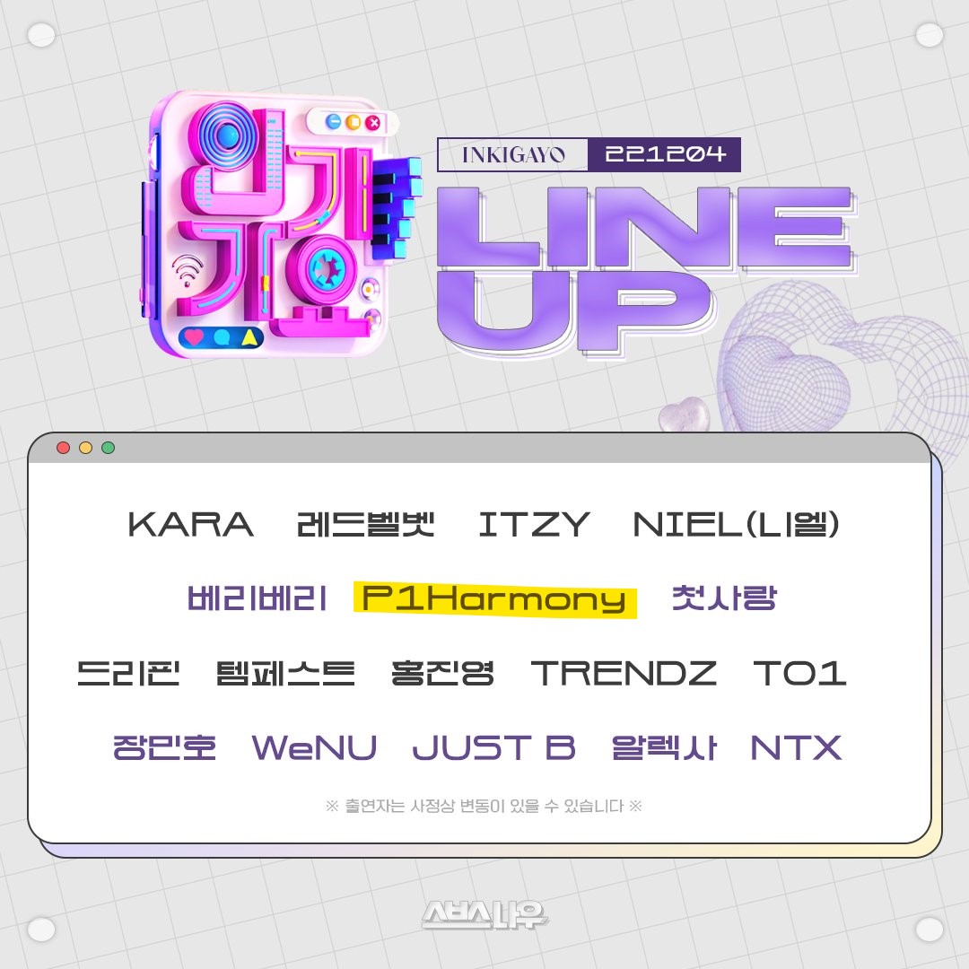 [ SCHEDULE | 22.12.04 ]

→ 3:50 PM - SBS Inkigayo (First Stage)

→ 6 PM - P1Harmony 5th Mini Album [HARMONY : SET IN] VIDEO CALL EVENT

→ 7 PM - P1Harmony 5th Mini Album [HARMONY : SET IN] Face-to-face Fan Sign

#P1Harmony #피원하모니 <a href="/P1H_official/">P1Harmony official</a> <a href="/P1H_members/">P1Harmony</a>
