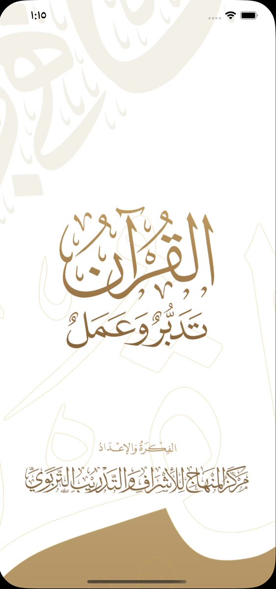 ikrayem's tweet photo. ابلكيشن ممتاز جدا للقرآن ( تفسير و تدبر )

للتنزيل : اللينك في التغريدة التالية https://t.co/mBjh9DhQSs