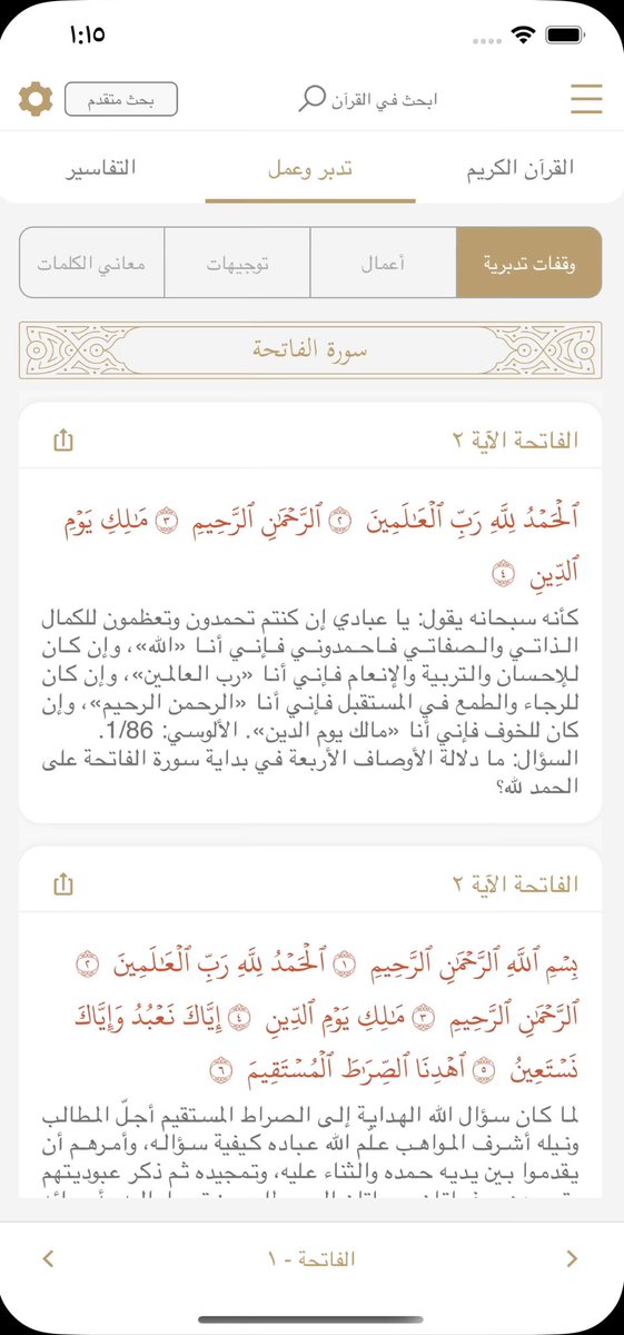 ikrayem's tweet photo. ابلكيشن ممتاز جدا للقرآن ( تفسير و تدبر )

للتنزيل : اللينك في التغريدة التالية https://t.co/mBjh9DhQSs