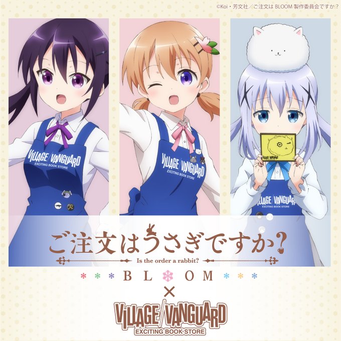 【きゃらタグ】ご注文はうさぎですか？ 10個セット！ ご注文はうさぎですか？BLOOM 2022 TAKE OUT BLUE BIRD＜エル＞