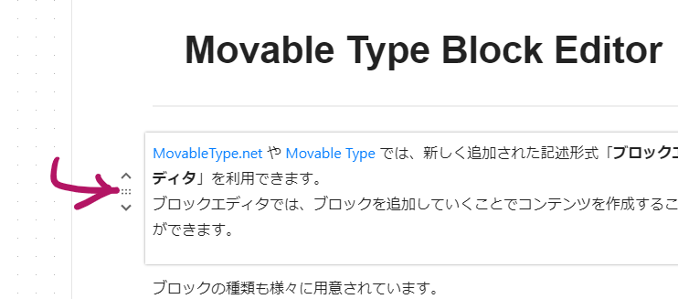 jdash2000's tweet image. Movable Typeのブロックエディタ、ブロックが複製できないんかよ～～って思っていたらできた。

::: がメニューだったんか～～～い
#MovableType