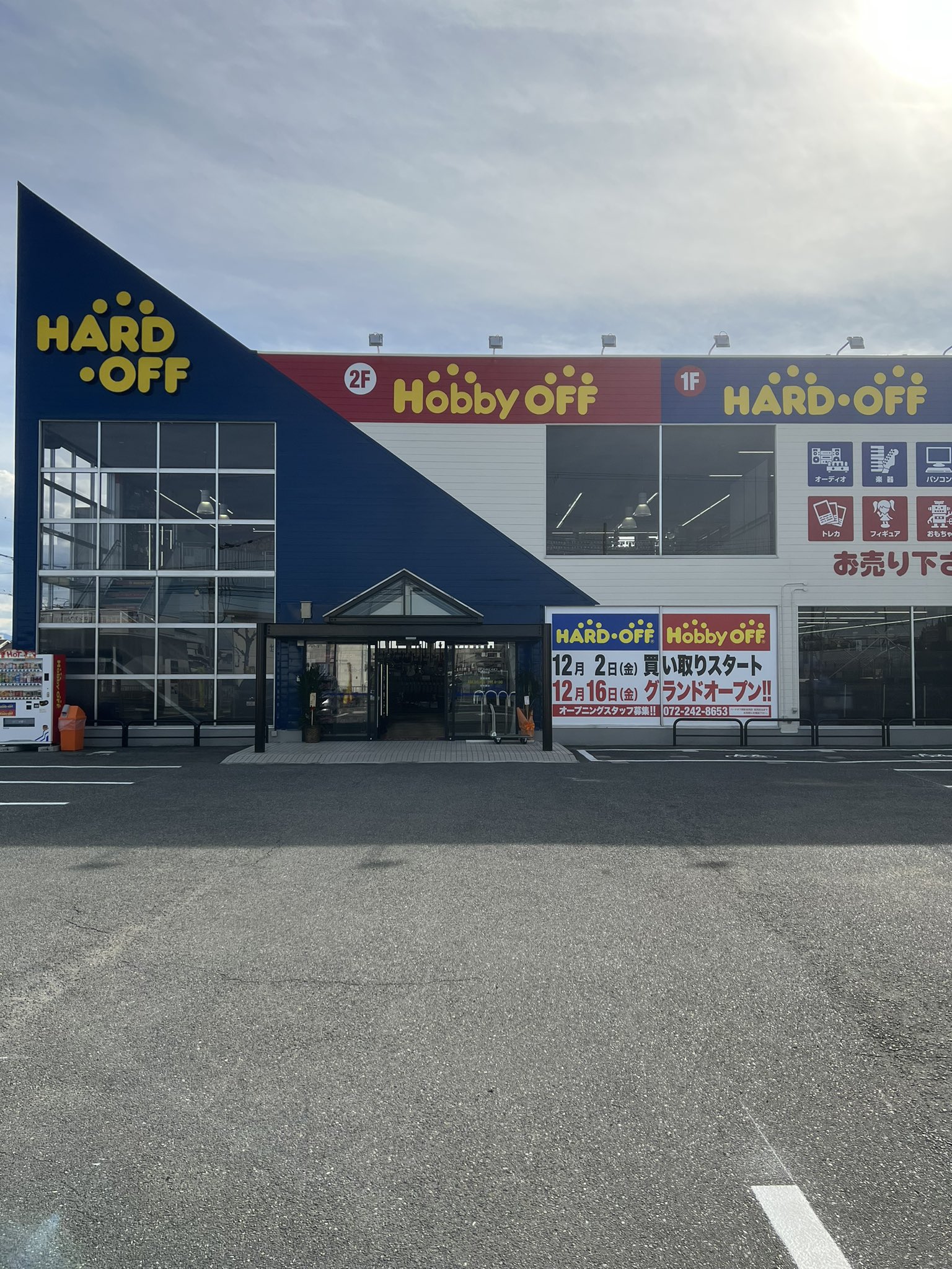 ハードオフ伊丹池尻店 【公式】 on Twitter 