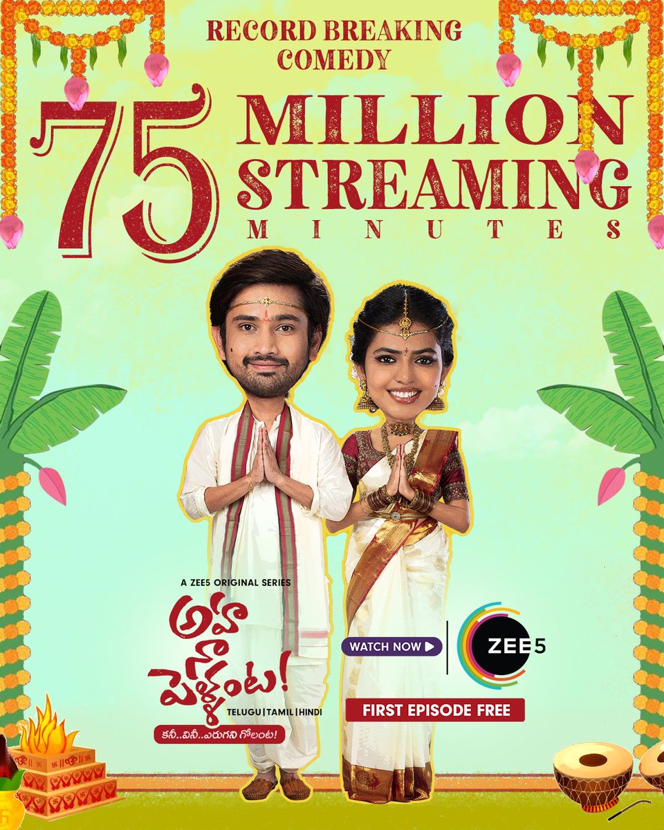 75 Million Viewing Minutes! Ee pelli hangama roju roju ki marintha pedhhaga ayipotundiii!🥳 Goo watch #AhaNaPellantaOnZee5 for this record breaking comedy! @itsRajTarun @Rshivani_1 @tamadamedia @sanjeevflicks @rahultamada @saideepreddy @basava_sri @SheikDawoodG1 @Zee5Tamil