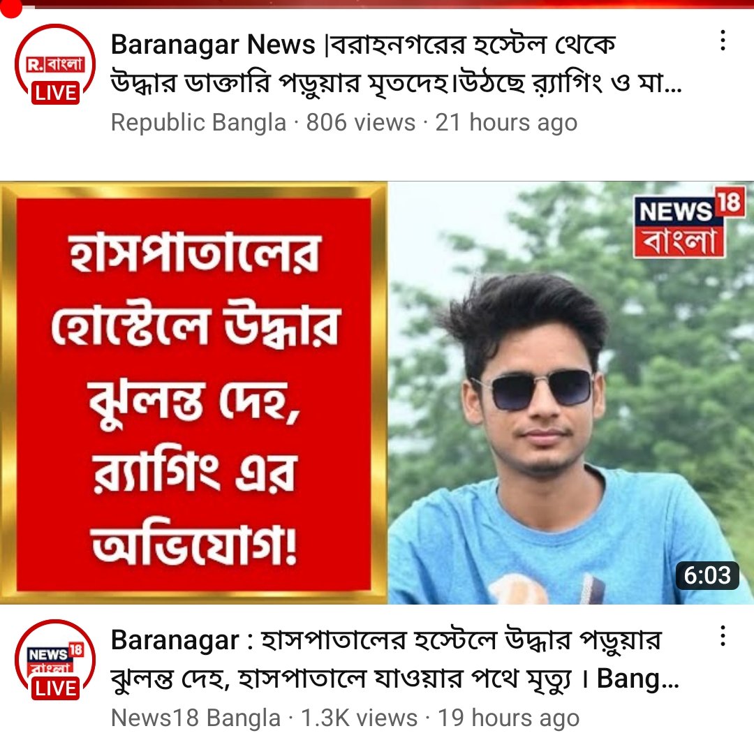 deepfly21's tweet photo. #JusticeForPriyaRanjan
#SayNoToRagging 
#NILDKolkata
#SonOfBihar

Priya Ranjan lost his life due to ragging in NILD, WB. Govt has zero-tolerance policy towards ragging. But Institutes are still doing ragging at extreme level, resulting to death students. https://t.co/5nbtDrO8m5