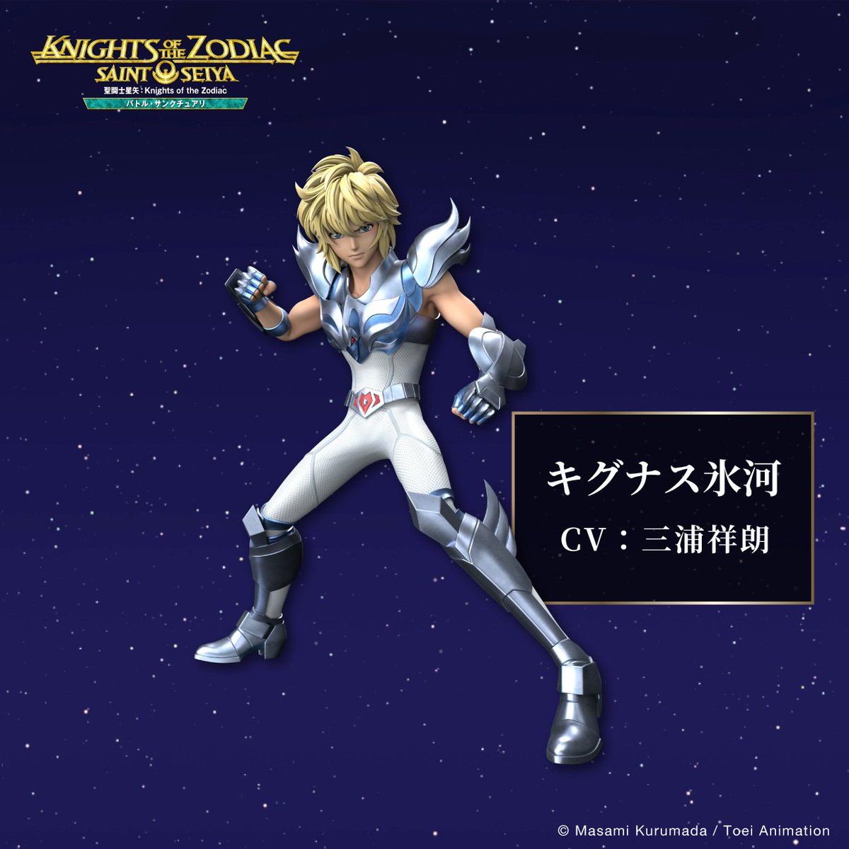 ◢◤𝐂𝐇𝐀𝐑𝐀𝐂𝐓𝐄𝐑◢◤ 💫#キグナス氷河(CV：#三浦祥朗) シベリア