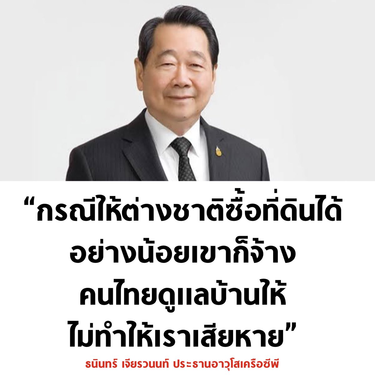 เดี๋ยวๆ