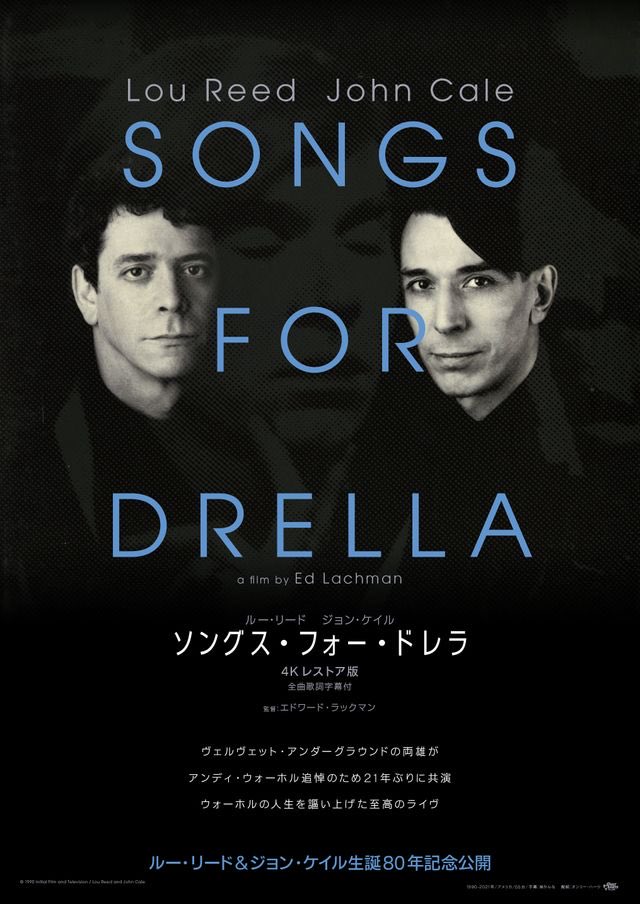 gardens_cinema's tweet photo. ルー・リード&amp;ジョン・ケイル生誕80年記念公開
『ソングス・フォー・ドレラ ４Kレストア版』

ヴェルヴェット・アンダーグラウンドの両雄が、アンディ・ウォーホル追悼のため21年ぶりに共演。ウォーホルの人生を謳い上げた至高の無観客ライヴ全15曲の記録。
https://t.co/bf5WdLk1Oy https://t.co/h29uRuSdcT