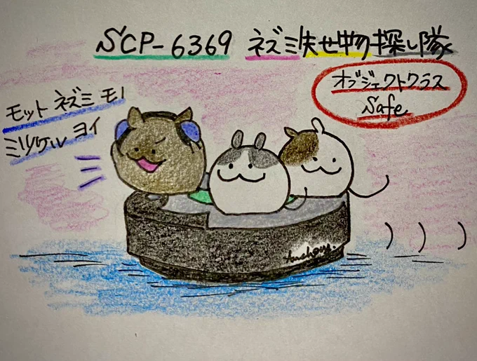 好きなSCPを描きました。いずれも可愛い動物が活躍します🐭🐶🐒

・SCP-6369(ネズミ失せ物探し隊)
https://t.co/gbWvvohNyB

・SCP-2344-JP(アニマリンガル)
https://t.co/qrqBPzLDDy 