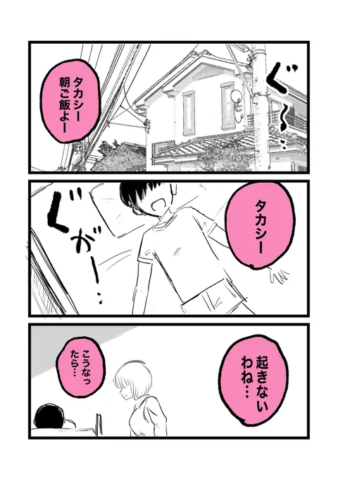 お母さんが声のお仕事をしてる場合 