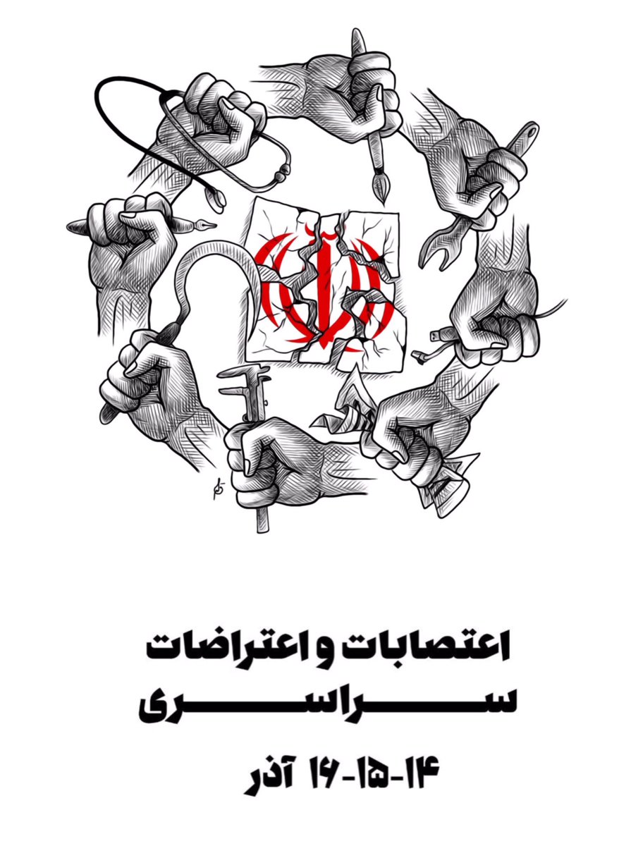 UNIX_GAME's tweet photo. آذر مــــ۱۴ـــــ۱۵ـــــــ۱۶ــــاه
ضربه سخت✌️
#مهسا_امینی #mahsaamini #اعتراضات_سراسری #اعتصابات_سراسری https://t.co/G5qVpfyePp