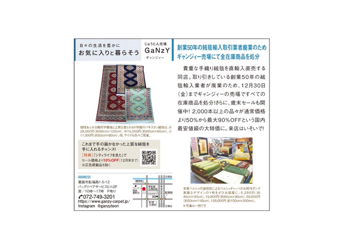 ペルシャ絨毯 | 取扱商品 | 手織り絨毯専門店(ペルシャ絨毯 ギャッベ ...