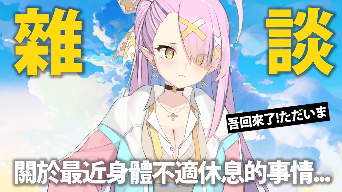 😈直播預告😈
好久不見desu!!!

12/2 20:00~
https://t.co/ONd9tMhJ0N

#kujosenkolive https://t.co/kqJ9AjuG08