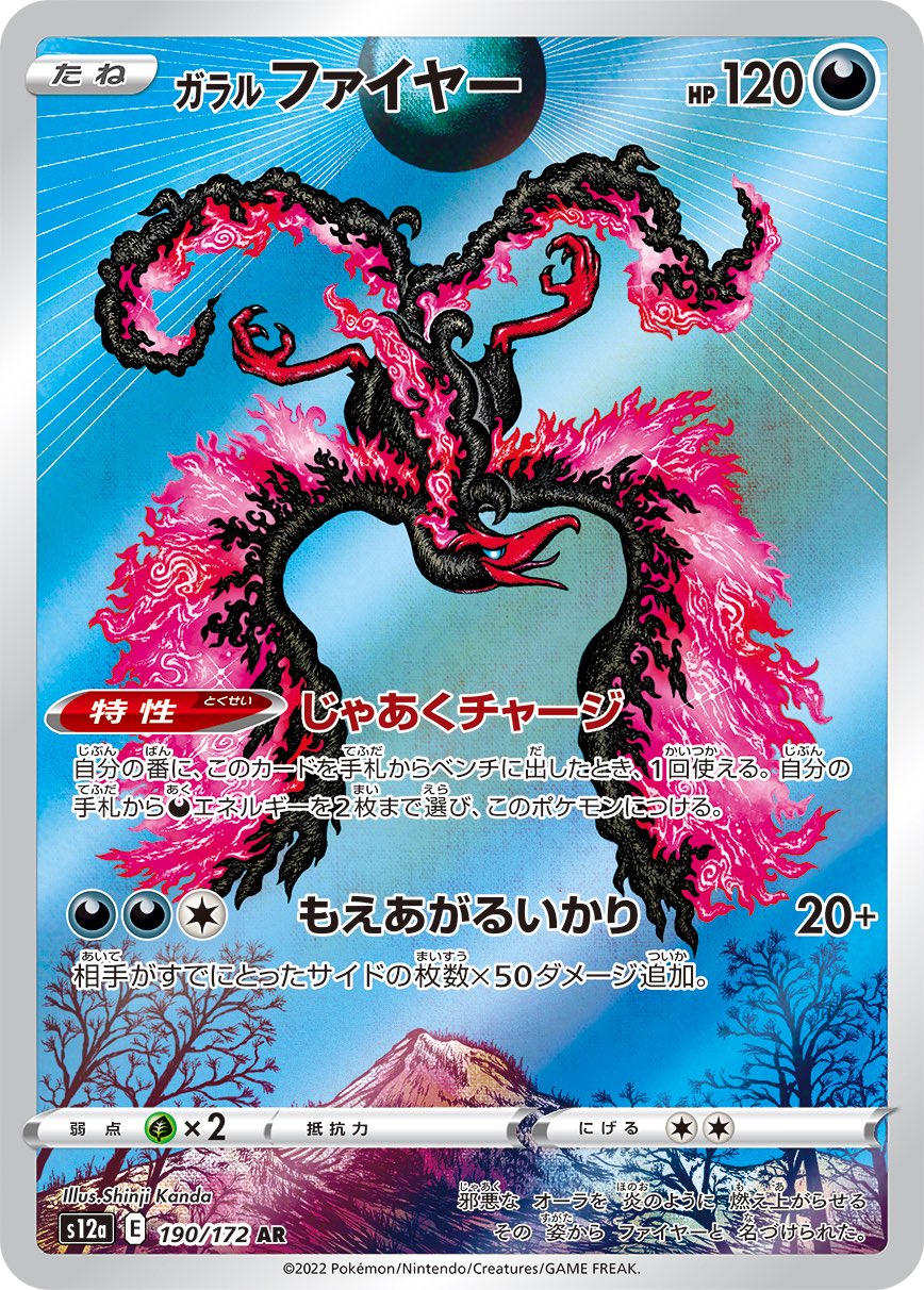 男性に人気！ カンダシンジ  X: on ポケモンカードゲーム