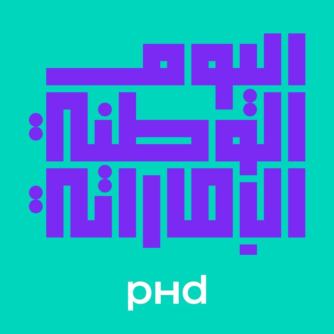 PHD MENA tweet media