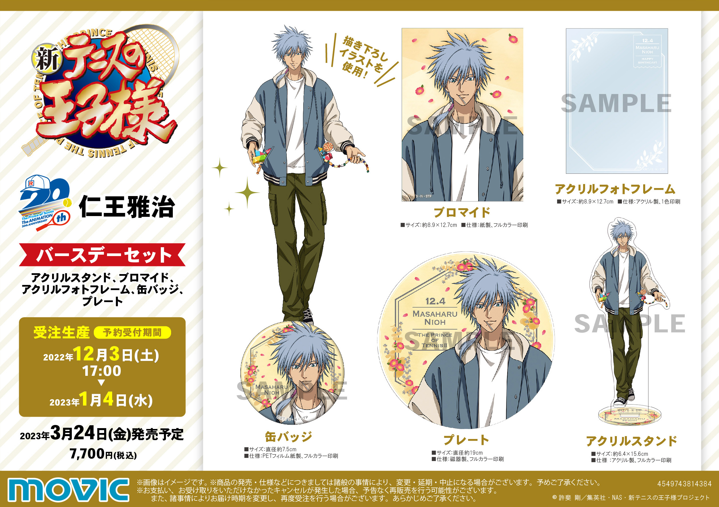 アニメ「新テニスの王子様」公式 على X: 