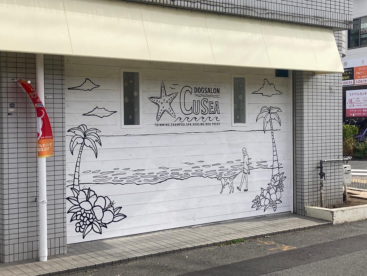 morikan_OSAKA's tweet photo. Instagramを見てくださったお客様より、壁面描きのご依頼を頂戴しました
木製の壁に水性塗料で塗装された壁面へのイラスト描き、文字書きです
お客様のInstagramです。
https://t.co/l5r6puJqk4
#dogsalon #cusea #寝屋川市 #ドッグサロン #イラスト描き #文字書き #ペイントサイン #ペイント文字 https://t.co/64xdt3lyJA