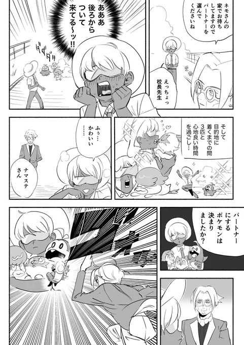 最初のポケモン全員くれ 