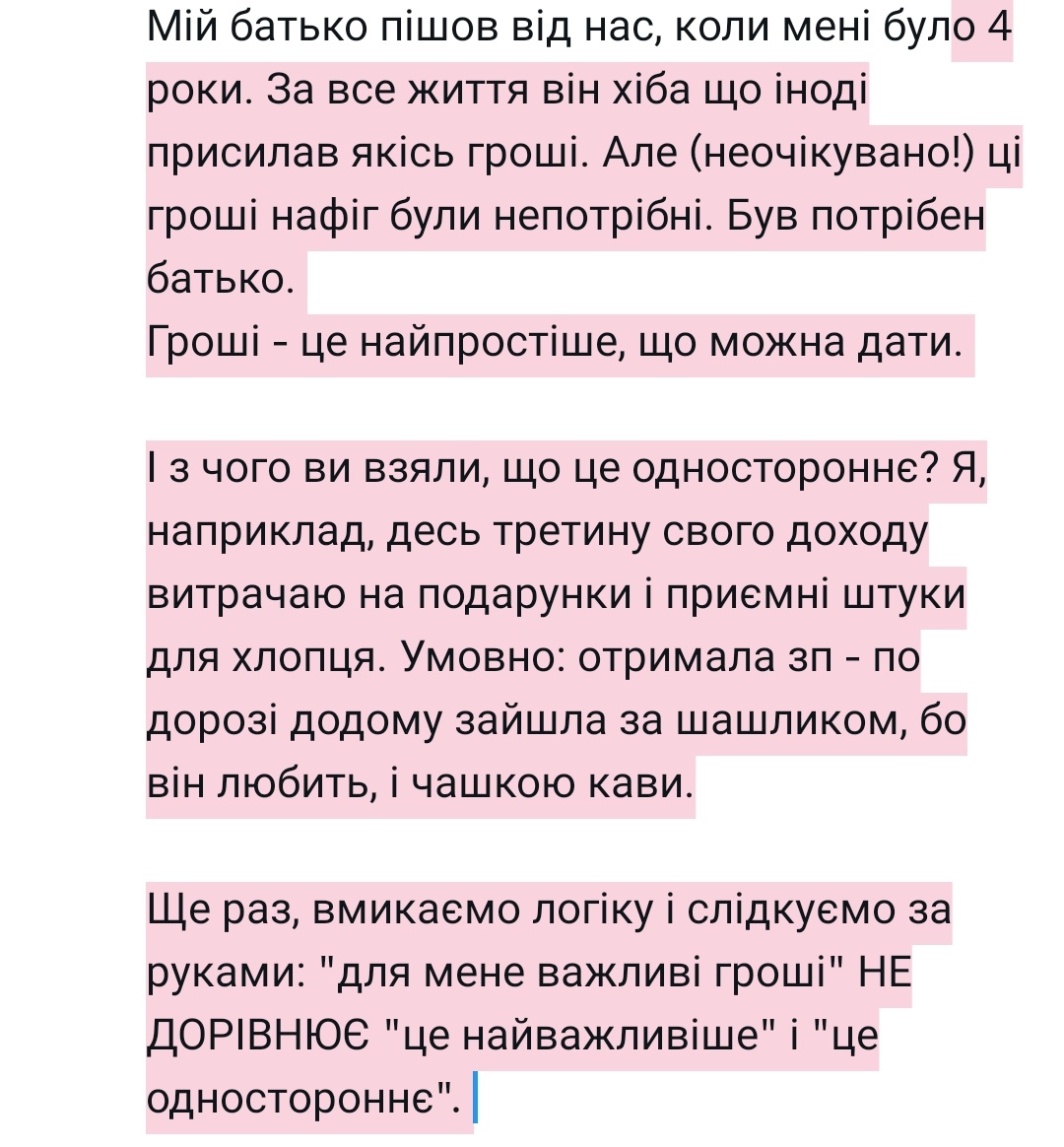 nacistobandera's tweet photo. @vlasovwho @zdobnabulka Для вас гроші - це найбільше і найвагоміше, що можна вкласти в стосунки? Серйозно? 
Можливо, ваше життя привело вас до такої думки, і тоді я можу лише порадіти за вас, бо у вас була любляча, повна і добра сім'я. Але у мене все було інакше. https://t.co/aYUsPupEIF