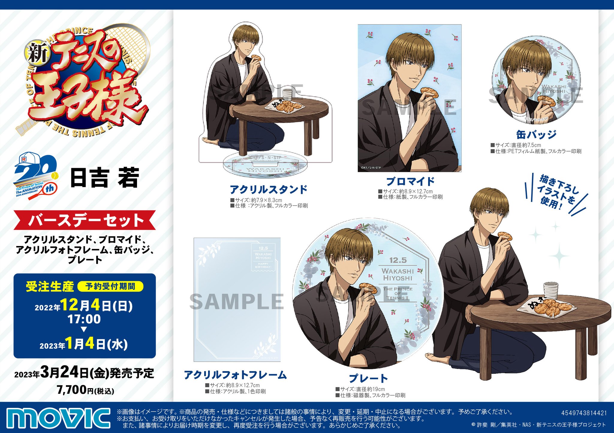 テニプリ ＊ 日吉 グッズ 7 Fi9QVqhaYAIWTWo.jpg:large