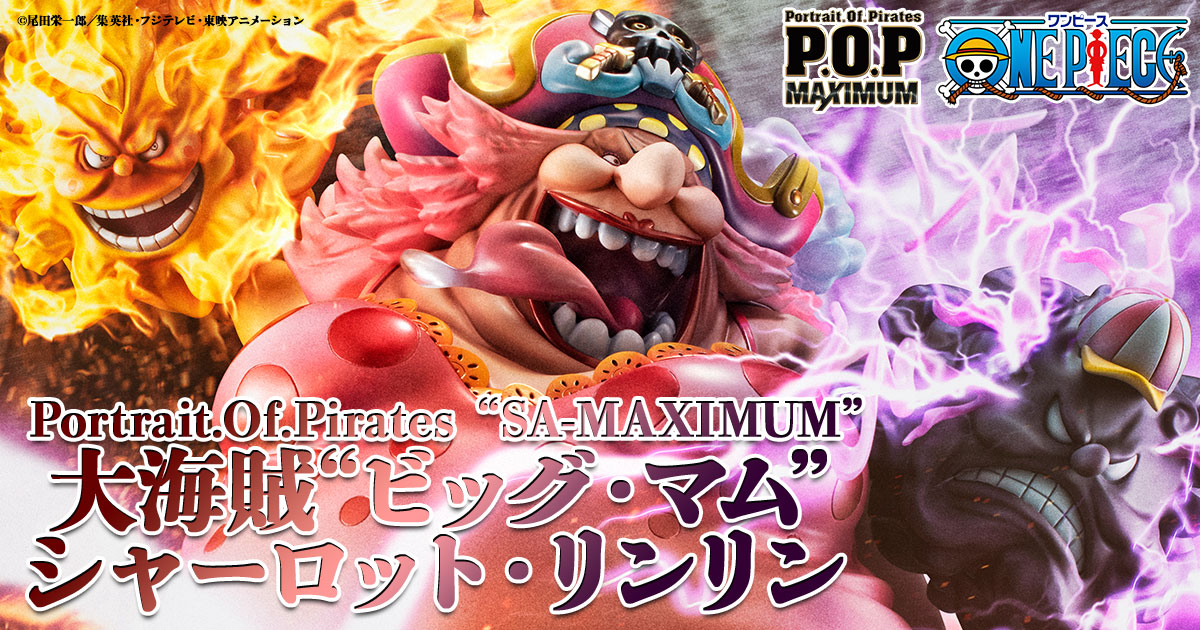 POP ワンピース “SA-MAXIMUM” 大海賊“ビッグマム Yahoo!フリマ（旧）+