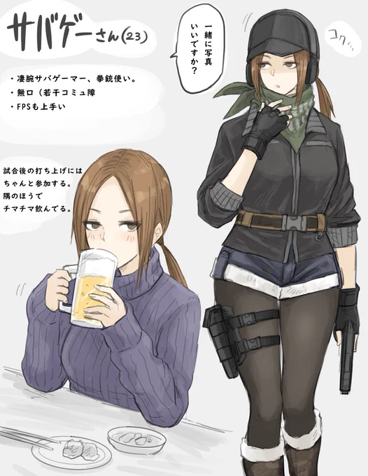 サバゲーちゃんのライバル? 