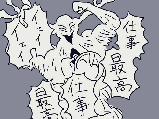 あれはね もうすぐ来る仕事 