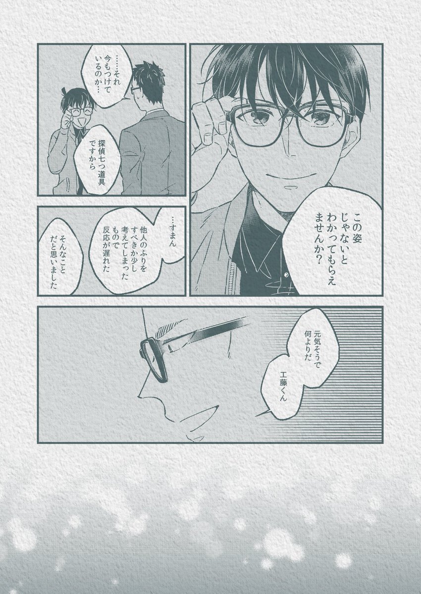 12/11 Dozen Rose Fes.2022 ゼロイチ合わせの新刊、🐯さんに委託申請いたしました。数日内には予約開始されるかと思います。ふるやさんとしんちゃんの間を取り持つ鍋と風見さんのほのぼの話です。 