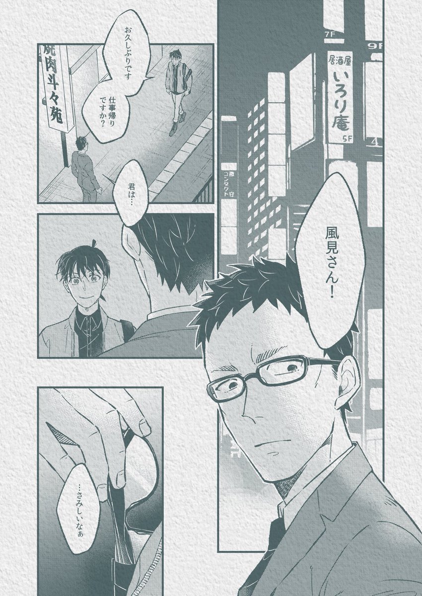 12/11 Dozen Rose Fes.2022 ゼロイチ合わせの新刊、🐯さんに委託申請いたしました。数日内には予約開始されるかと思います。ふるやさんとしんちゃんの間を取り持つ鍋と風見さんのほのぼの話です。 