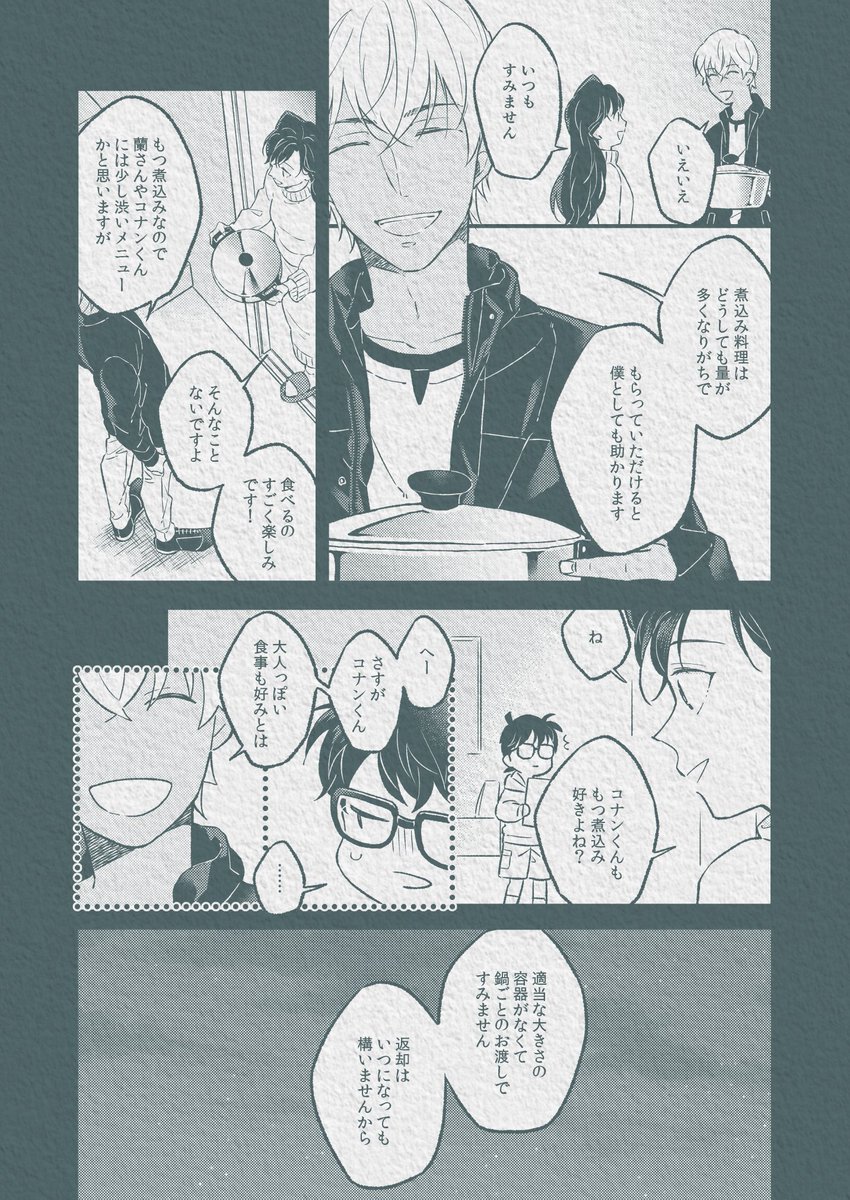 12/11 Dozen Rose Fes.2022 ゼロイチ合わせの新刊、🐯さんに委託申請いたしました。数日内には予約開始されるかと思います。ふるやさんとしんちゃんの間を取り持つ鍋と風見さんのほのぼの話です。 
