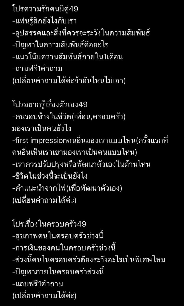 🪷แม่หมอมะเจ๋า ดูดวงส่วนตัวแอดไลน์🪷 tweet media